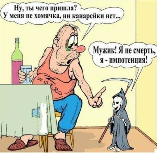 Ну ты чего пришла У меня не хомячка ии канарейки нет Мужик Я не смерть еиция