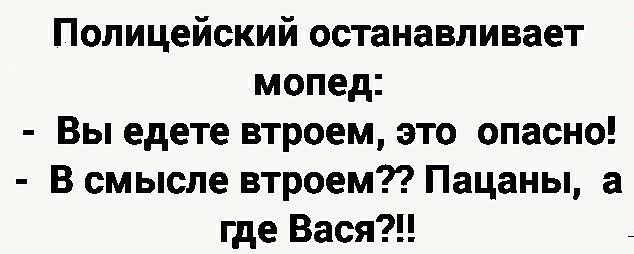 Вы едете