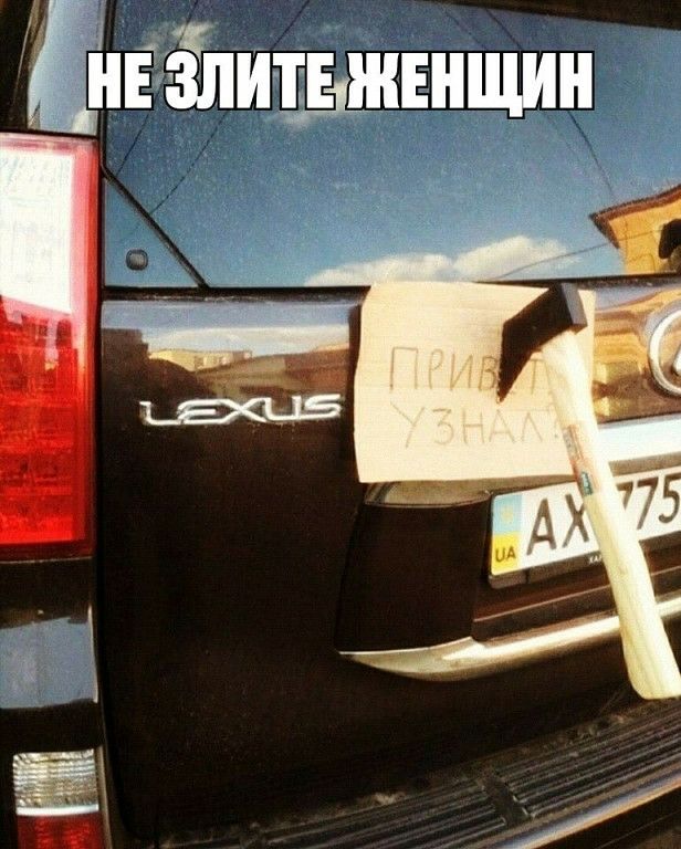 Не злитеяннщин