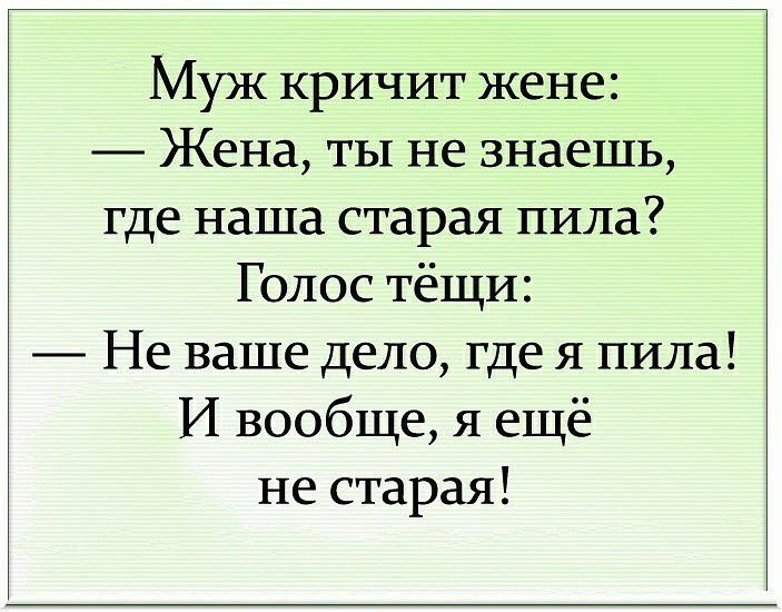 Жена женя рассказ. Стикеры анекдоты. Анекдоты наклейки. Анекдоты со стикерами ВК. Смешные анекдоты в стикерах.