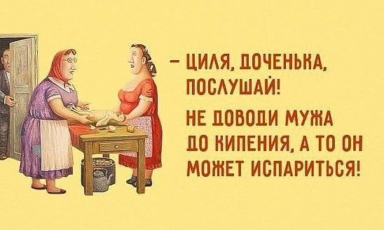 цидя почвньм посмшмм НЕ ЦОВОЦИ МУЖА 110 НИПЕНИЯ А ТП ОН МОЖЕТ ИСПАРИТЬСЯ