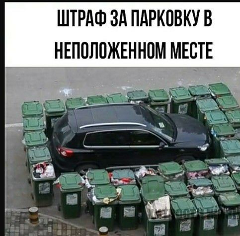 ШТРАФ зд пдркпвку в нрп9ппж5ннпм М_Еш