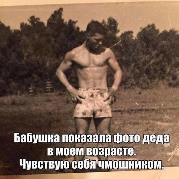 Бабушка показала ' в моем возр  чмвотвиютеёчмошиииом