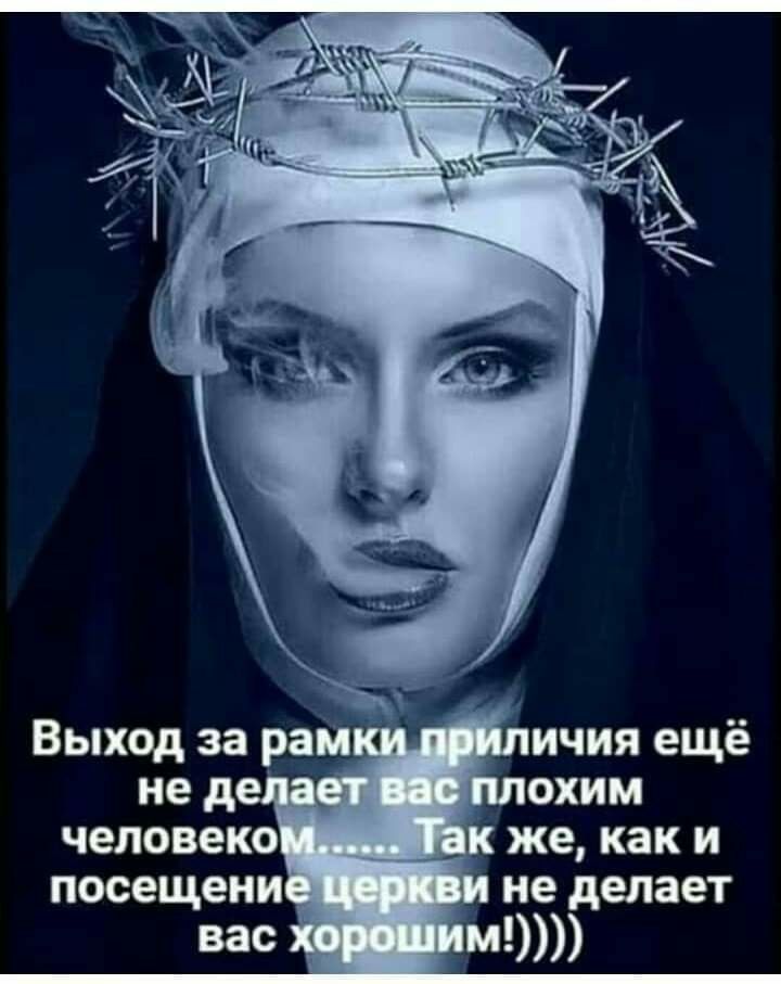же как и не делает