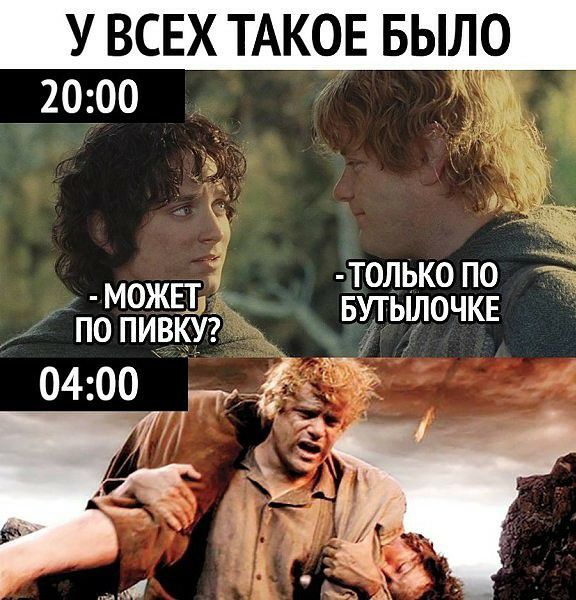 У ВСЕХ ТАКОЕ БЫЛО 20 00 только по М ОЖЕЪ по пивюп д БХТЫЛОЧКЕ