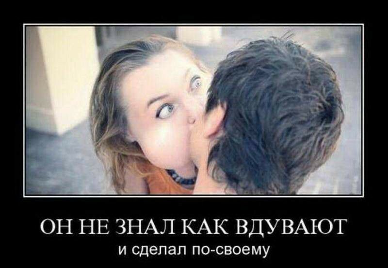ОН НЕ ЗНАЛ КАК ВДУВАЪОТ И сделал ПО СВОЭМУ