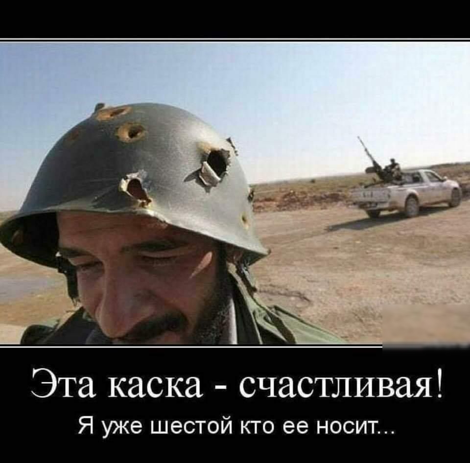 Эта каска счастливая Я уже шестой кто ее носит