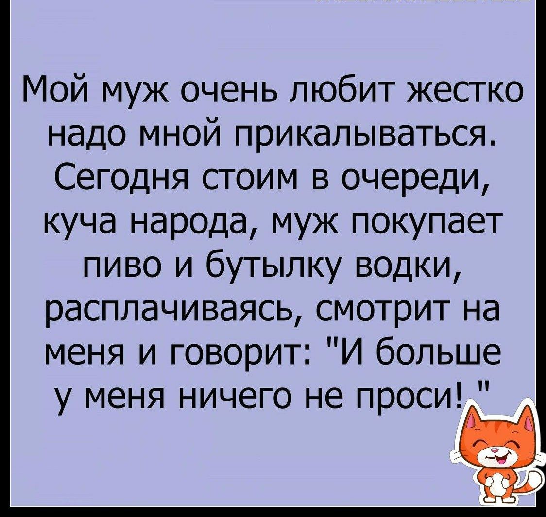 Муж купил. Включи муж купил мне муж купил.