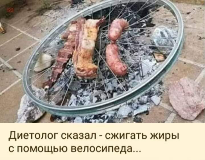 ДИЕТОЛОГ сказал сжигать жиры С ПОМОЩЬЮ велосипеда