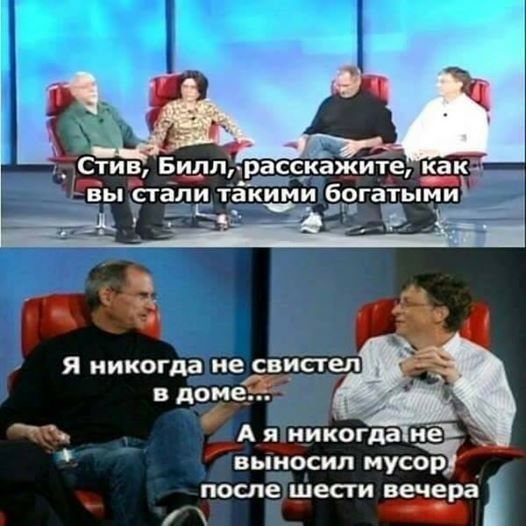 А я иийогда не выносил мусор после Шести вечера 7 _