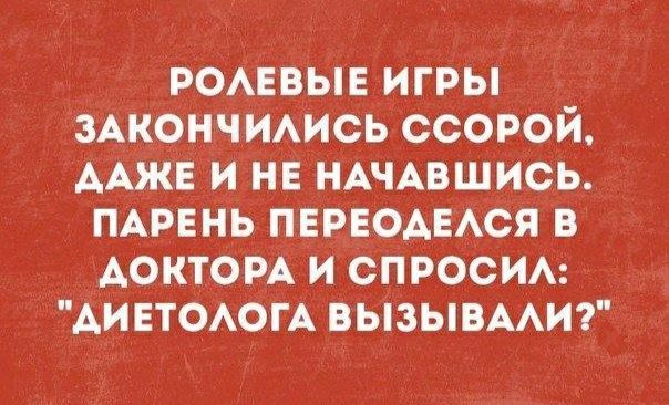 роАввыв игры ЗАкончмись ссорой ААЖЕ и не НАЧАВШИСЬ ПАРЕНЬ ПЕРЕОАЕАСЯ в Асктом и спросим АИЕТОАОГА вызывмт