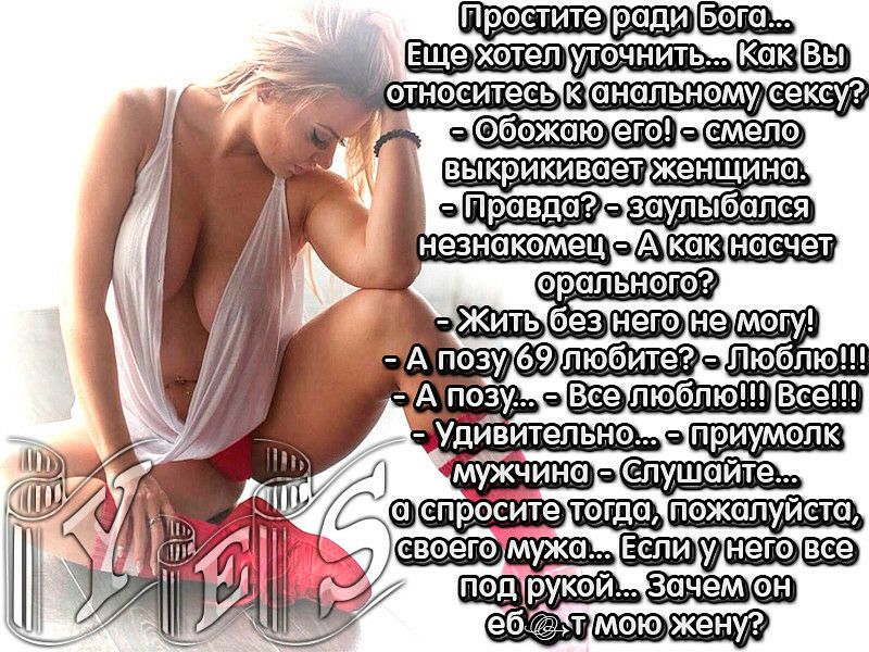 Ехэ относитесь шанольному сексу в вобожаю его есмепо женщина о зоулыболся незнокомец её орального ъ ва 9 Здарова под