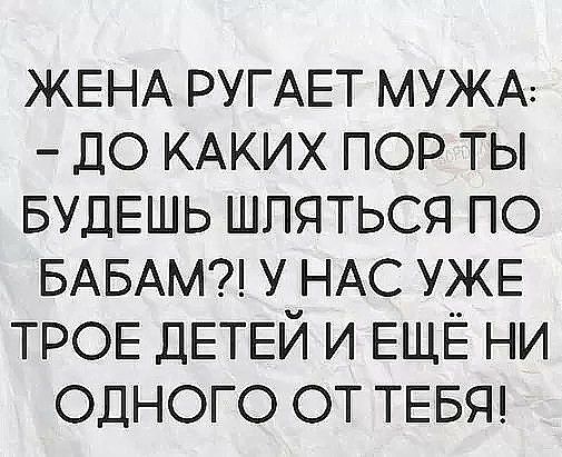ЖЕНА РУГАЕТ МУЖА до КАКИХ пор ты БУДЕШЬ шляться по БАБАМ у НАС УЖЕ ТРОЕ ДЕТЕЙ и ЕЩЁ ни одного от ТЕБЯ