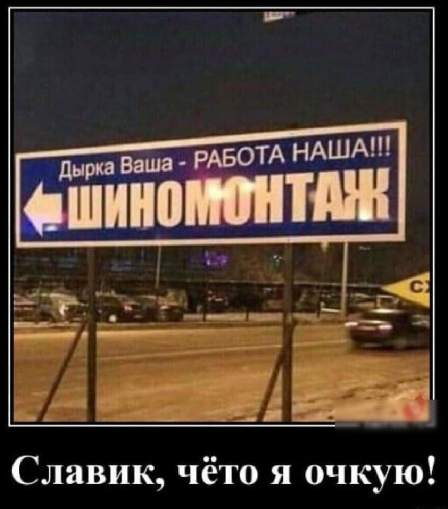 Славик чёто я очкую