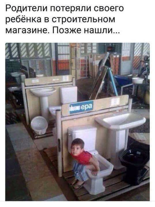 Родители потеряли своего ребёнка в строительном магазине Позже нашли