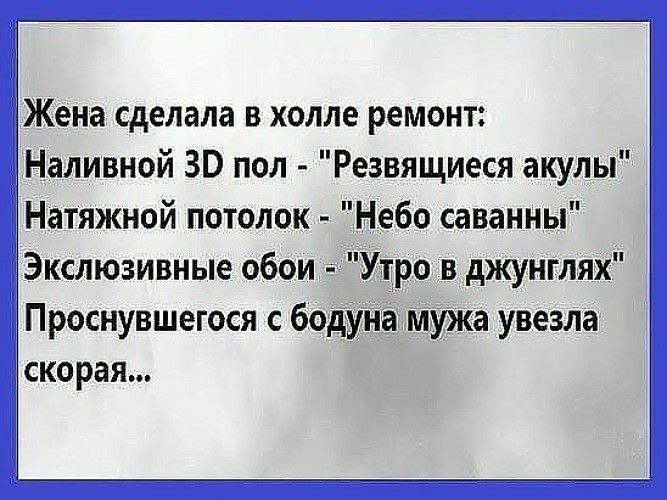 Жена сделала в холле ремонт Наливной 30 под Резвящиеся акулы Натяжной потолок Небо саванны Экслюзивные обоин Утро в джунглях Проснувшегося с бодуна мужа увезла