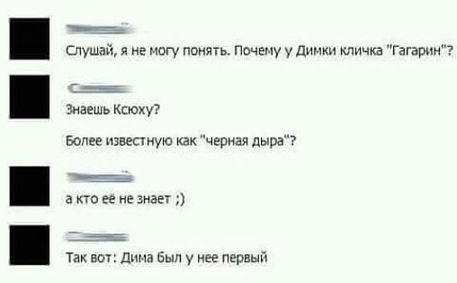 Слушай, я не иогу понять. Почему у динки кличка знаешь ксюху? Более известную как черная дыра