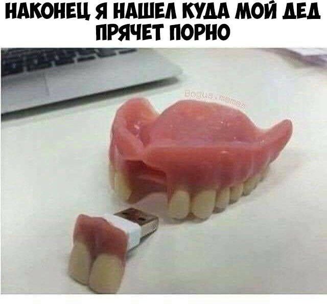НАКОНЕЦ Я НАШЕА КУДА МОЙ АЕА ПРЯЧЕТ ПОРНО
