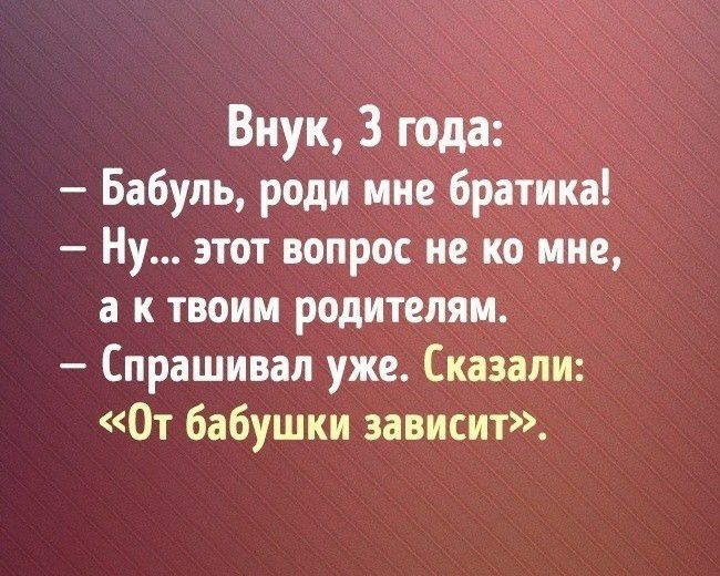 ВНУ Бабуль род Ну этотво _