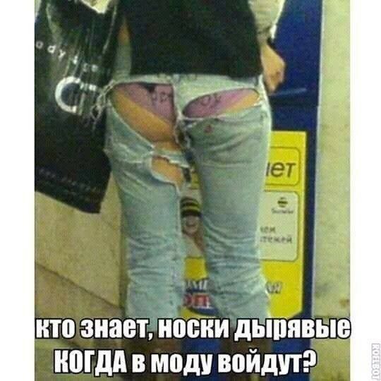 кто знает Ёосйи дырявые ниши в моду войдут