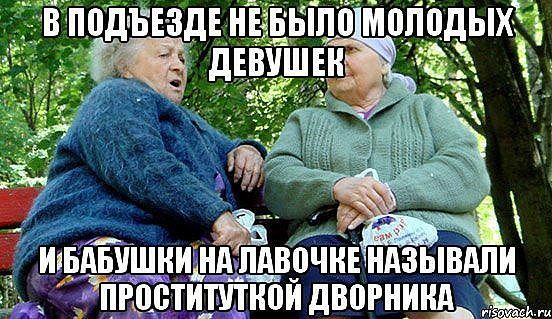 Ё ИіБАБУШНИЩЬЩВРЧНЕ НАЗЫВАЛИ 2 Зйгбётищкои д80РНИК_А_ п