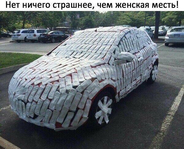 чем женская месть Нет ниче о страшне
