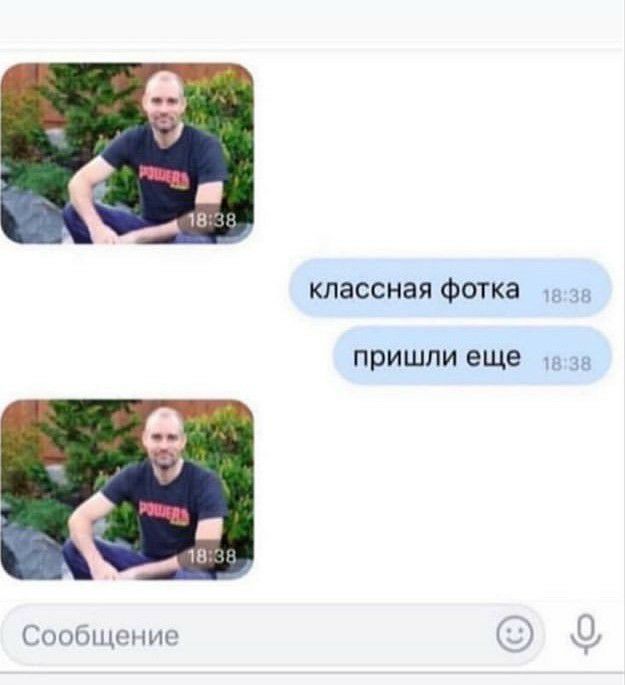 Сообщи сип классная фотка 38 пришли еще на за