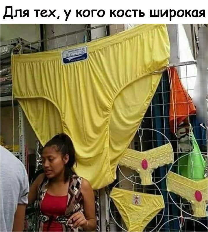 ДЛЯ ТЕХ у КОГО КОСТЬ ШИРОКОЯ _і 4 _