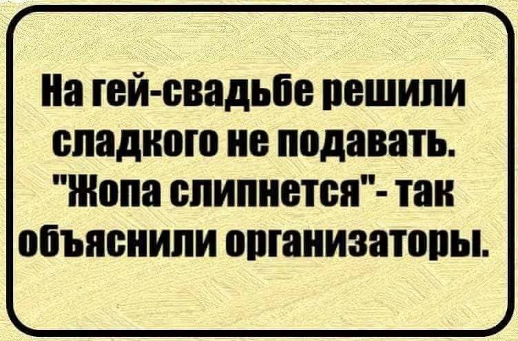 На ЮЙ БВЗДЬЁЕ ПВШИЛИ сладкого НЕ подавать Жопа спипнется тан объяснили ошанизатопы