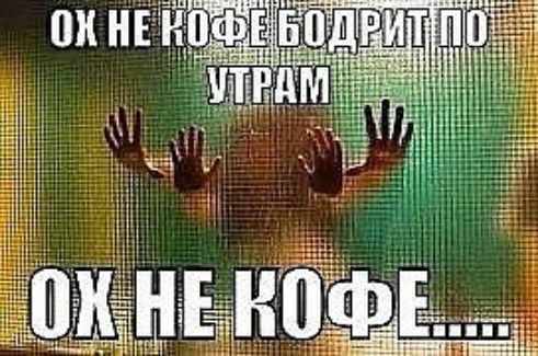 Ох ненове но!