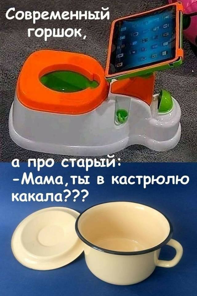 Современный горшок прастариі Мамать1 в кастрюлю какала о