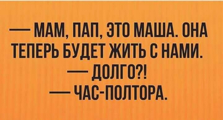 кмдМ_ПАП это МАШАОНА ТЕПЕРЬ БУДЕТ жить с ндми д0лг0 тчдс полтовд