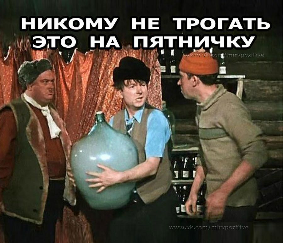 Н ИКОМУ Н Е ТРОГАТЬ