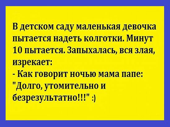 Ом саду маленькая д нут ся на колготки. Ми ся