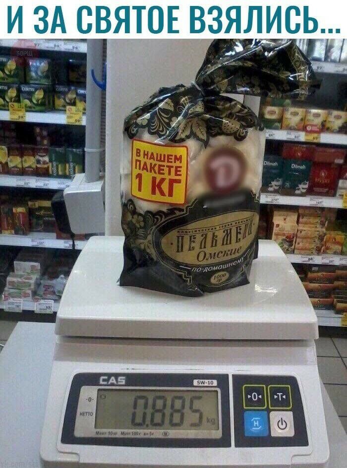 И ЗА СВЯТОЕ ВЗЯЛИСЬ