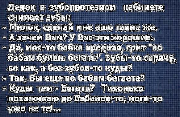 Дедок в зубопротезном кабинете сииин!тз 5