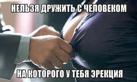 нет зи дружить пчііпввиом г Ё ШНБТ _ШШП ТЕБЯ ЗРНЩИП