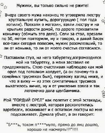 Мужики вы только спама не ржщы Вчера поет МПП наконец УГПППВИЛБ тост хрустальную купи дервгууушую пвп года ч копили п и машин шли Митру крыльях радист линий по дороге прихватил ьцчиу вы ати дело сш да пвп аршин ли за пвп поетрипи иу и тщю 5 дней Васек кв таки еюцня писни мужик пазомппвший тп ю то ни и поет шап шглэсипн Ппцавили ступ на нет тавурщктзгромшдипш май ин пбурепм а меня засадил ее придер