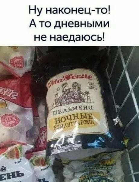 Ну наконецто А то дневными не наедаюсь