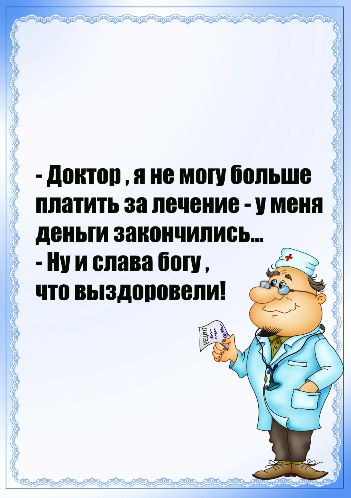 а т _ТТА _ Ъ __д _ мази 4 4413 ад ЛПНП Я не МПП ШШЬШВ платить за ЛВЧВНИВ У МЕНЯ деньги закончились У И слава бош что ВЫЗДЩЮВВЛИ