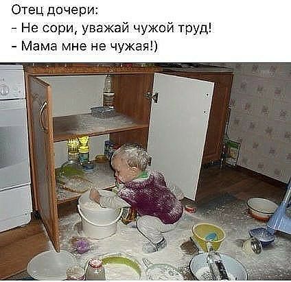 Отец дочери Не сори уважай чужой труд Мама мне не чужая