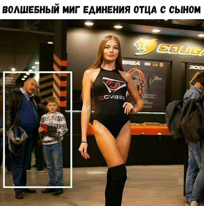 ВОАШЕБНЫЙ МИГ ЕАИНЕНИЯ ОТЦА с СЫНОМ