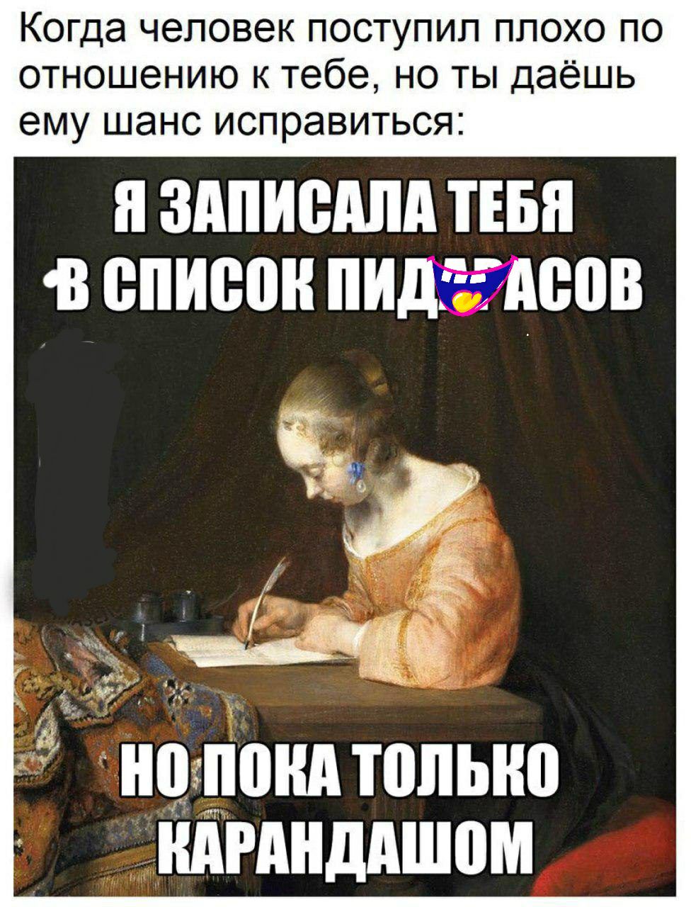 Когда человек поступил плохо по отношению к тебе но ты даёшь ему шанс исправиться и внимания тнін в список пидшеов пища ШШ ПШЫЮ ШРАНДАШВМ
