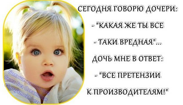 свгоднжговогю дочвтэш КАКАЯ ЖЕ ТЫ ВСЁ _ МКИ вРвднАяс дочь МНЕ в отввтз _ всвпгвчтнзии К ПРОИЗБОДИТЕАЯМ