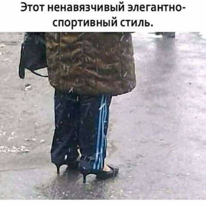 ЭТОТ ненавязчивый ЗЛЕГЗ НТНО спортивный стиль