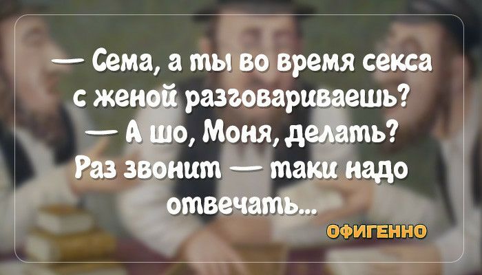 Сема а тыжво время секса сжеи разговари ешь Моияд ть Г Раз з пит тат надо отвёчапёр ОФИГЕННО