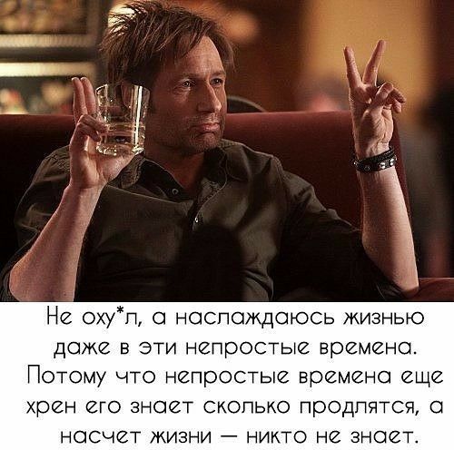 Не охуп о носпождоюсь жизнью доже в эти непростые времено Потому что непростые времено еще хрен его знает сколько продпятся о НОСЧЁТ ЖИЗНИ НИКТО НЕ ЗНОЗТ