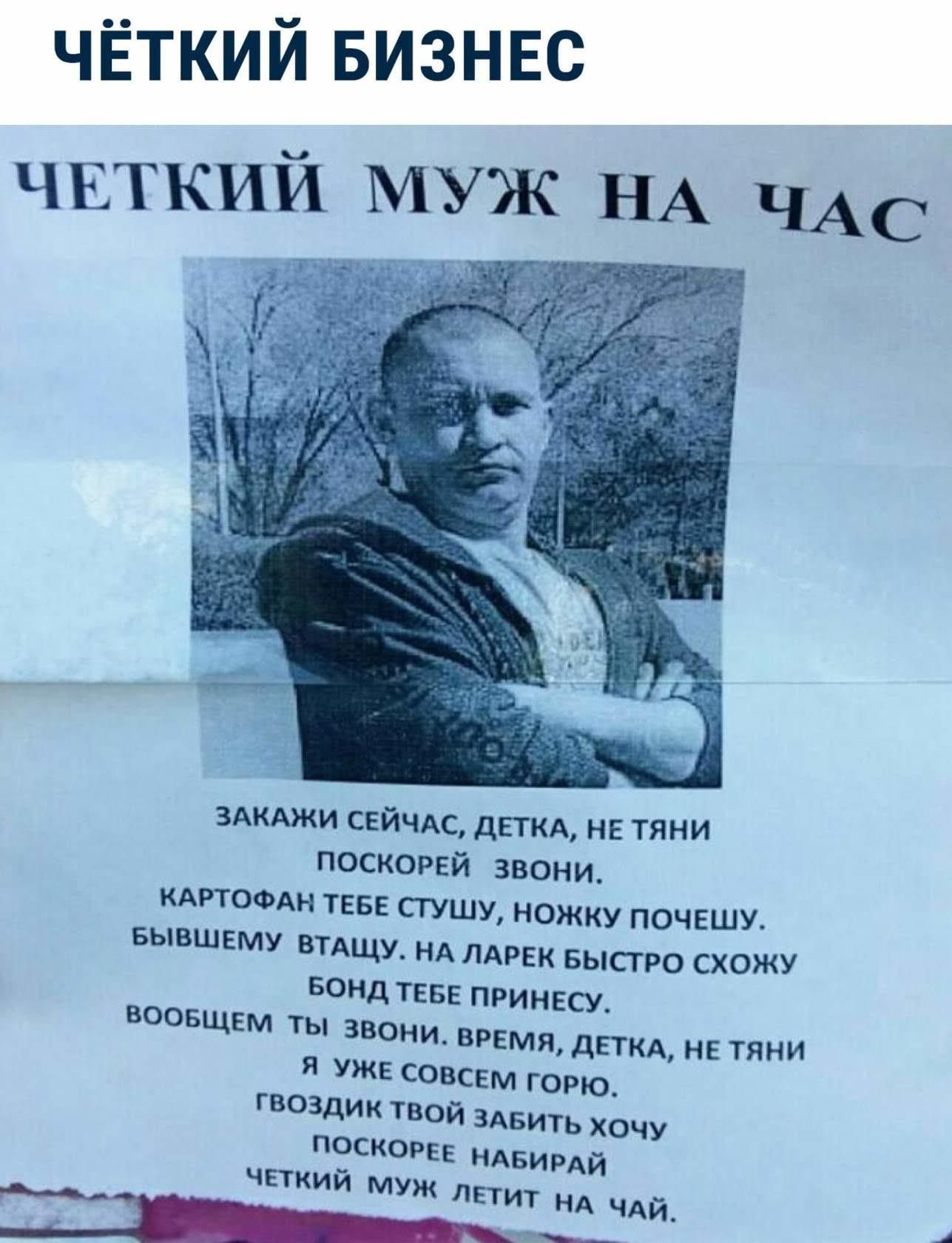 ЧЁТКИЙ БИЗНЕС чвткий МУЖ НА ЧАС ЗАКАЖИ свйчдс дЕТКА НЕ тяни ПОСКОРЕЙ звони КАРТОФАН ТЕБЕ СТУШУ ножку почешу БЫВШЕМУ втдщу НА ЛАРЕК Быстро схоЖУ Бонд ТЕБЕ принесу воовщем ты звони время дЕткА НЕ тяни я УЖЕ совсвм горю ГВОЗдик твой здвить хочу поскорее НАБИРАЙ ч вткий муж летит нд чдй_
