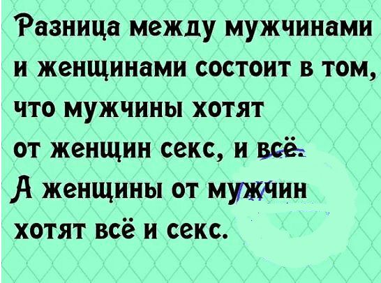 Как мужчины на самом деле воспринимают секс — Лайфхакер