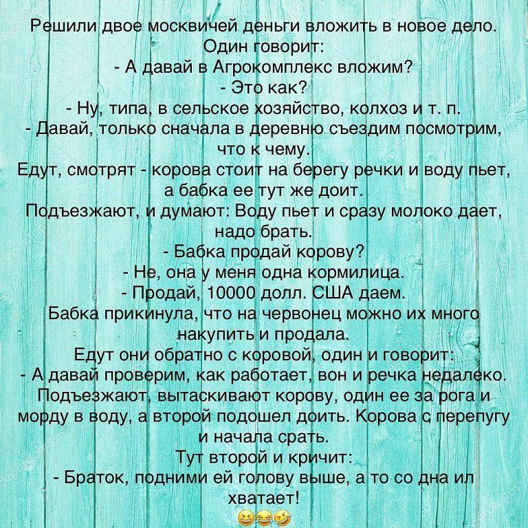 ШИЛИ аВаЙ4 ЕЁДТЧСМ АЁ Ёавай в Агро Ну типа всеп ское ОЗЯЙСТВО КОЛХОЗ _ТОПЬКО СНЗЧ па В трят коров СТО Бабка прик нула чтон ччерво ецм Ё Ё ДВО ЁЮСКВИЁЭЙ ДЁЁНЬГИ тГЛОЖИТЬ В НО Один іовори Это как ЧТО чему б абка еёЁут же доит думают В ду пьет и ср над _ЁбратьЁ ЁБа каЁпр дай корову мен Ёодна Кормиг П оддй Ё10003долл Ь омппекс впбжим Ё Ё еревн СЪеЗДИМП СМОЁГ Ё на 6 егу речки и воду ьет 06 ДЦЛО Ё Ё Ё Ё